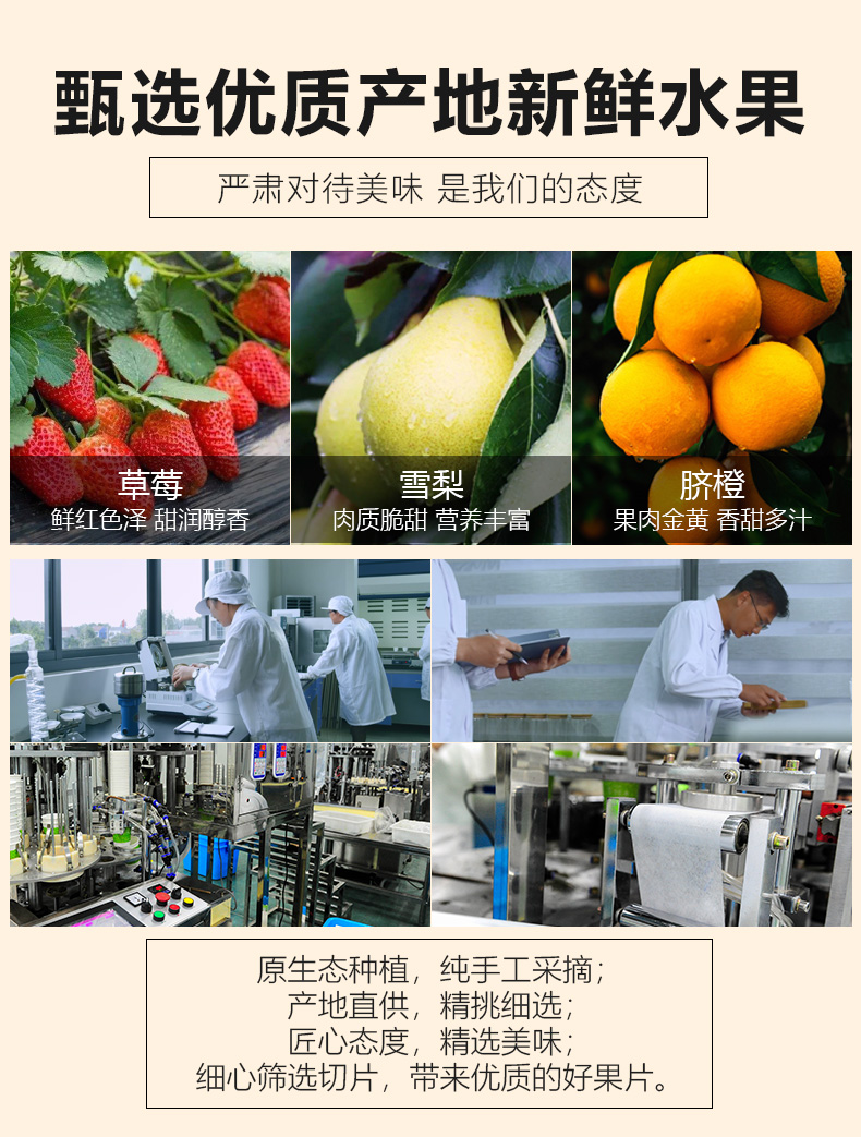 果片茶-草莓雪梨香橙_03.jpg