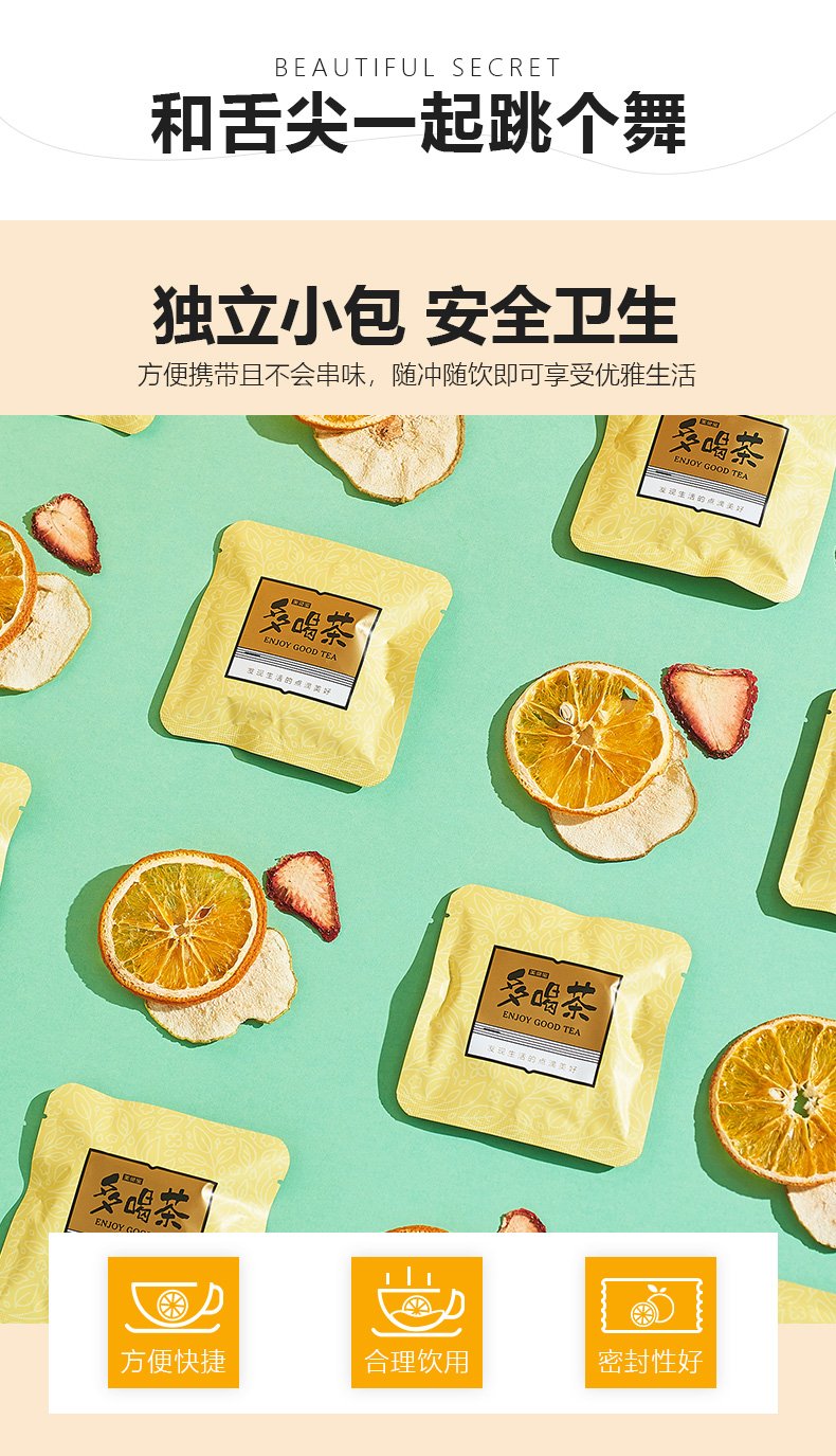 果片茶-草莓雪梨香橙_05.jpg
