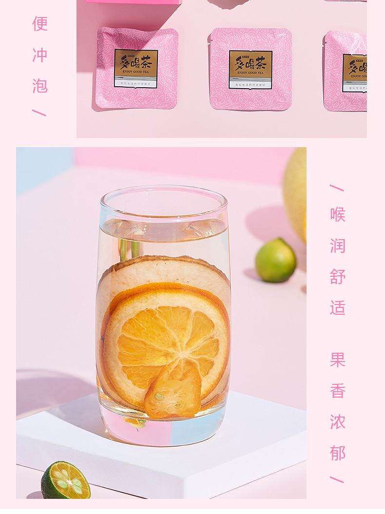 果片茶-香橙金桔雪梨_10.jpg